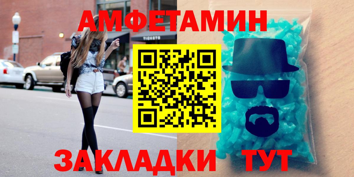 АМФ VHQ  Амфетамин  АМФЕТАМИН  Семилуки  Вход с VPN 