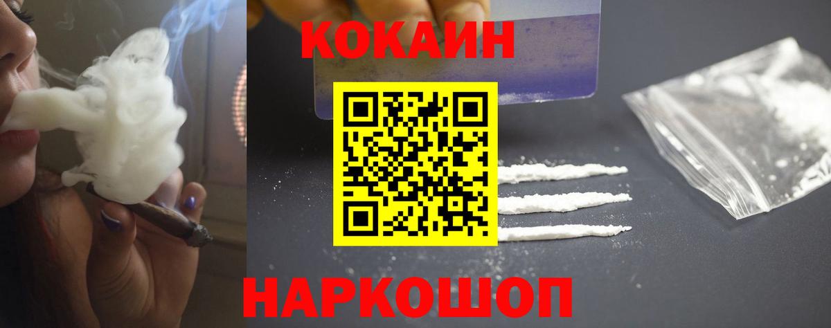 КОКАИН VHQ Семилуки