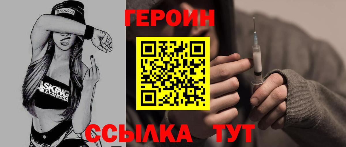 Героин Афган Семилуки