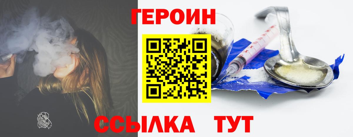 Героин  Вход с VPN  Семилуки  ГЕРОИН афганец 