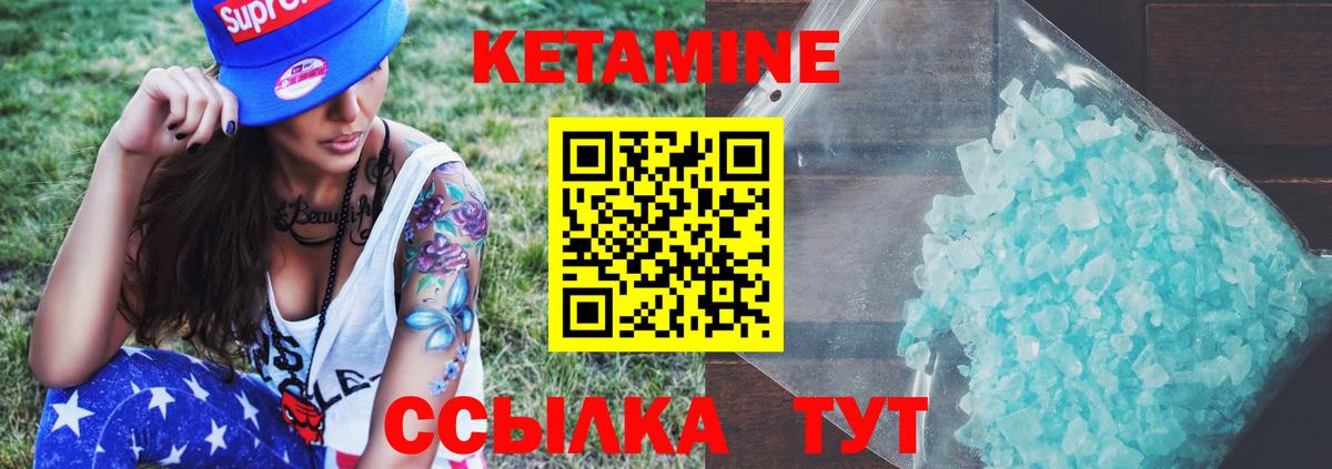 Кетамин VHQ  КЕТАМИН VHQ  Вход с VPN  Семилуки 
