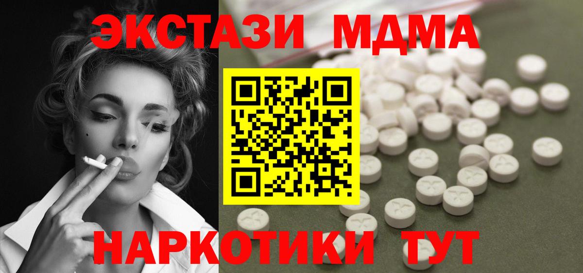 MDMA Molly Семилуки