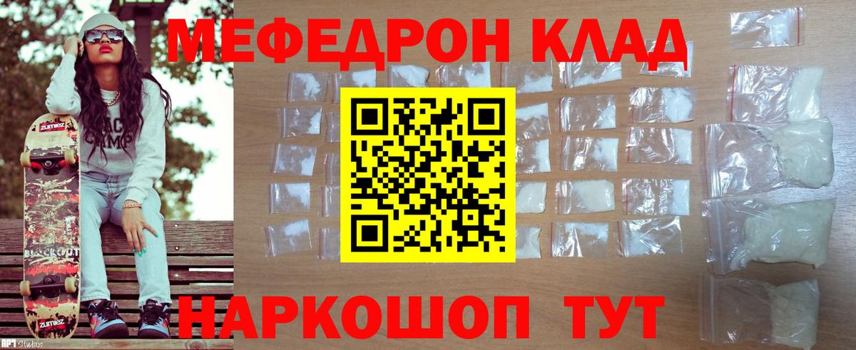 Мефедрон мяу мяу  Вход с VPN  МЕФ mephedrone  Семилуки 