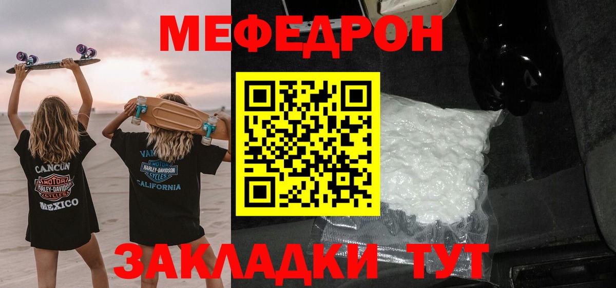 Мефедрон мука Семилуки
