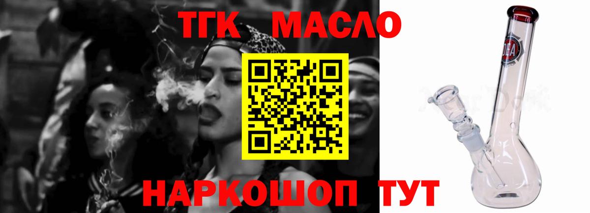 Дистиллят ТГК гашишное масло  Вход с VPN  Семилуки 